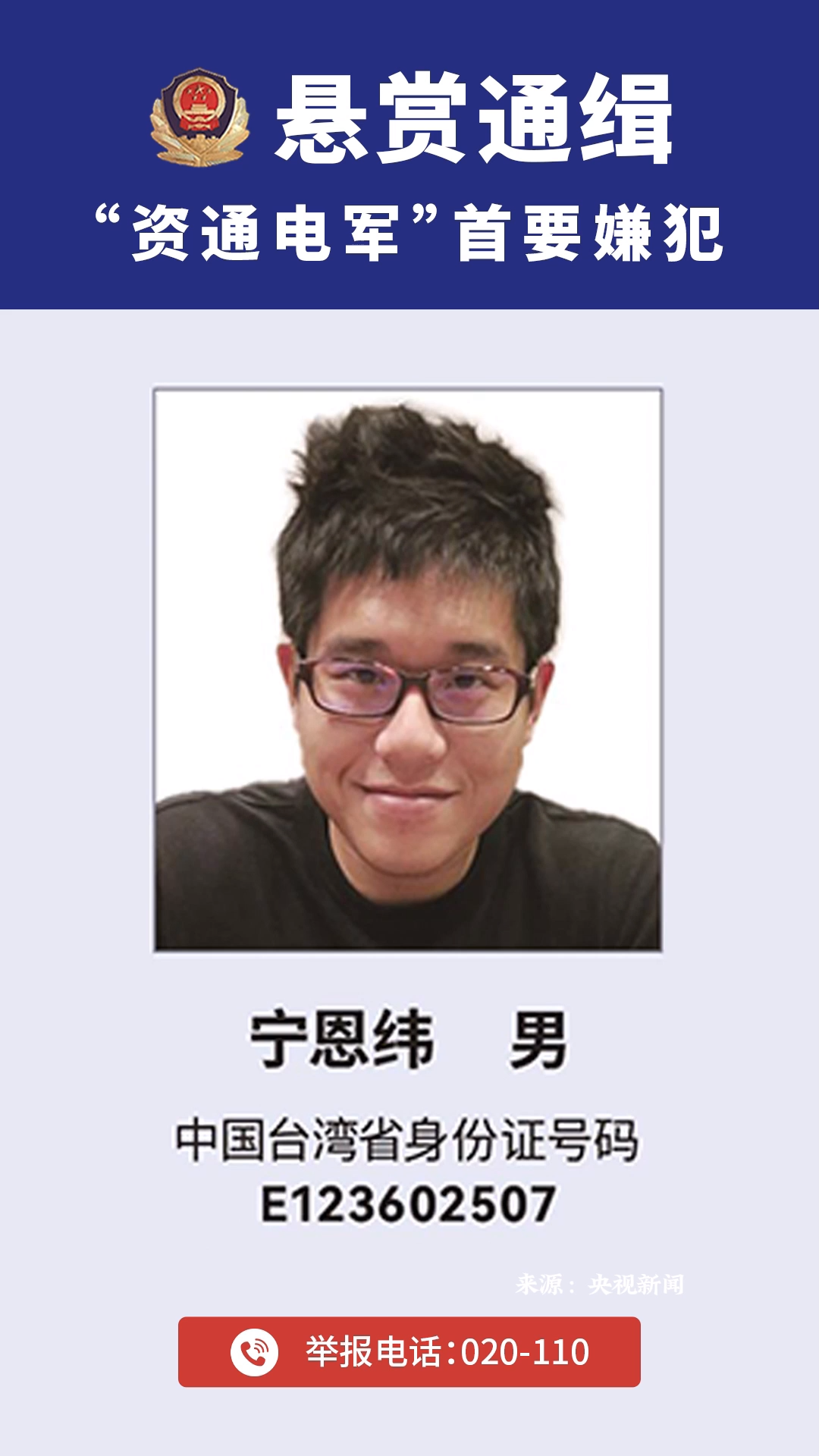 曝光这24名“台独”网军 “倚网谋独”终是死路！