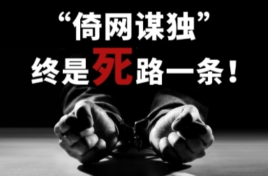 曝光这24名“台独”网军 “倚网谋独”终是死路！