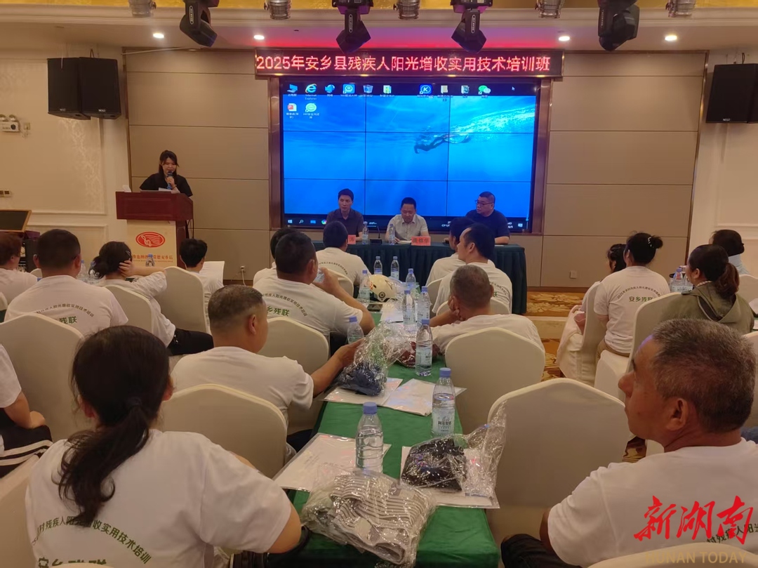 安乡县举办残疾人阳光增收酱卤制作技术培训班