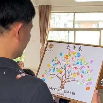 双语湖南| 当青春印成“树” 这份谢师礼藏着全班的爱