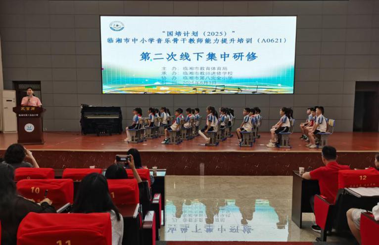 “音”教花开盛夏日 踏“乐”前行共成长——临湘市2025年国培中小学音乐教师第二次线下集中研修圆满落幕