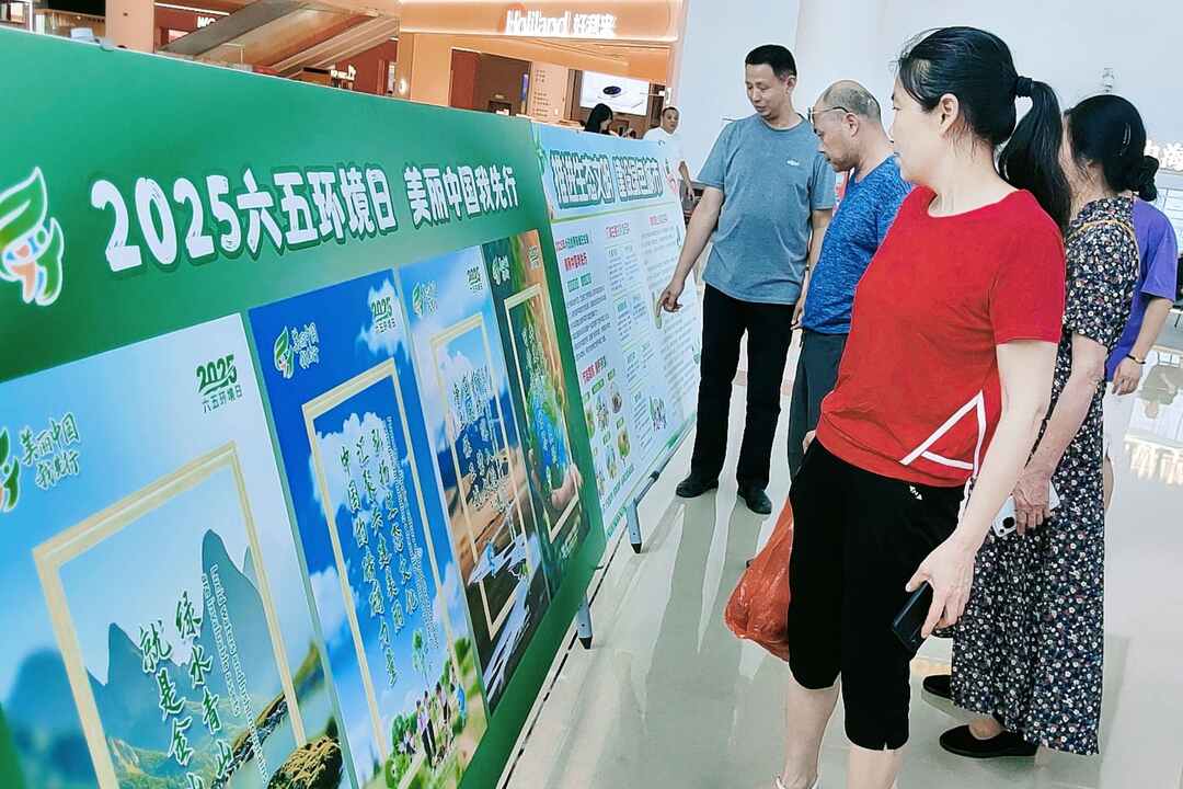 先鋒街道開展“美麗中國我先行”世界環(huán)境日主題宣傳活動