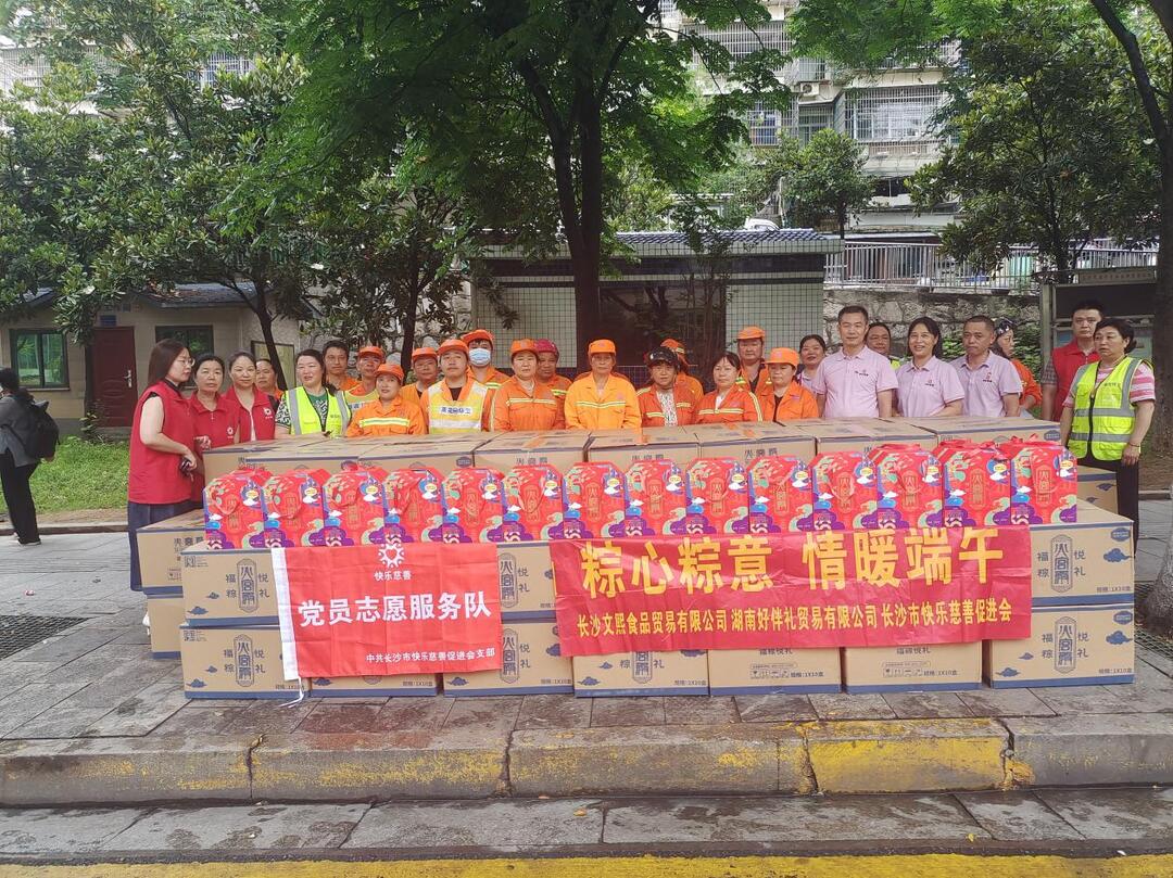 长沙市快乐慈善促进会携爱心企业向雨花环卫工送关怀
