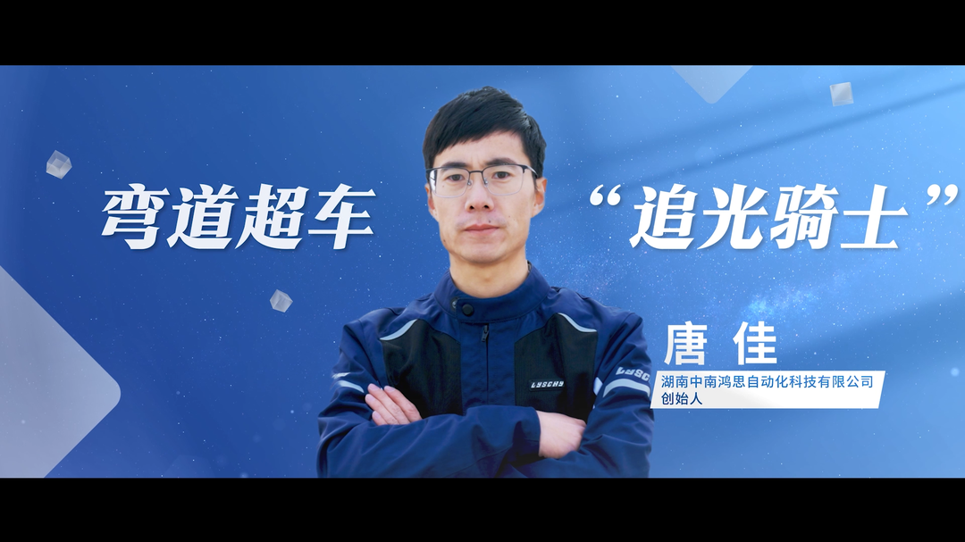 他造出成本仅为进口产品1/10的自动化耦合设备｜《科技湘军勇登攀》（第二季）⑦