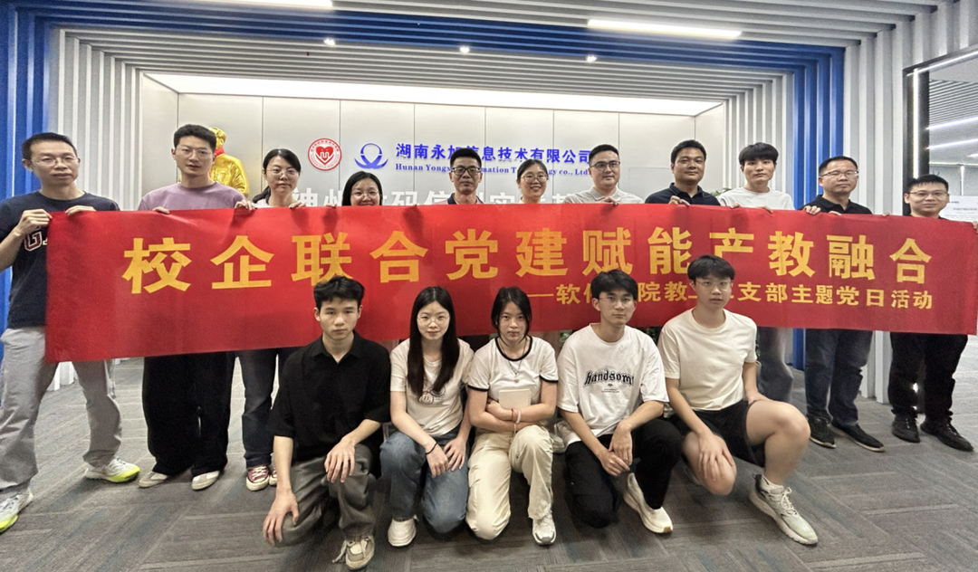 党建搭桥促融合 校企合作育英才
