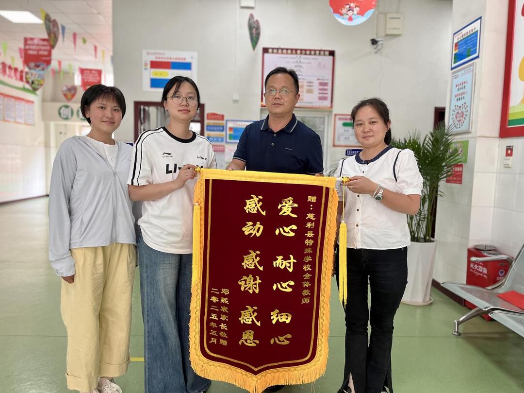 慈利县特殊教育学校：锦旗飘扬爱满校园
