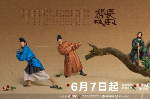 《长安的荔枝》定档6月7日 打开另类古代职场视角
