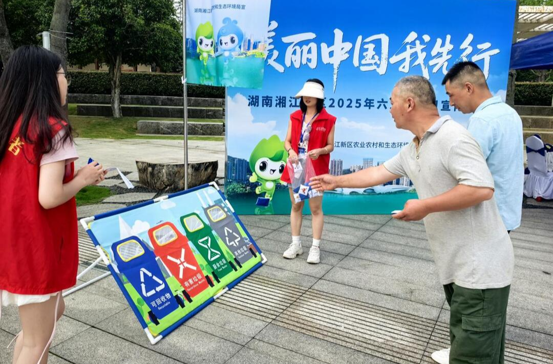 湘江新区六五环境日，为“美丽中国”添彩 