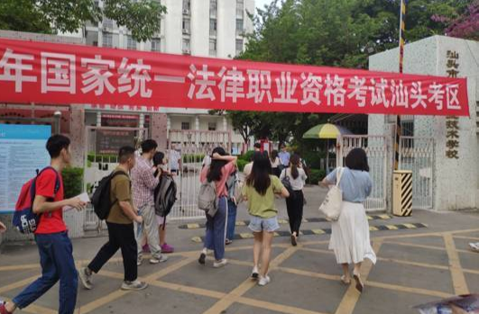 2025年法考将于6月16日起报名