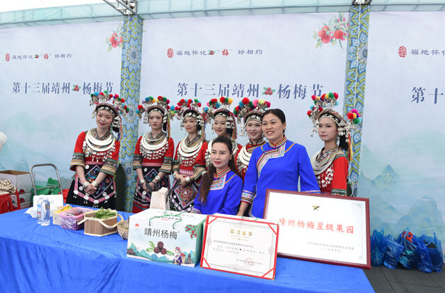 以“梅”为媒 奔赴美好——靖州以杨梅节深化各民族交往交流交融