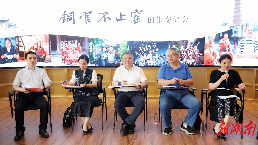 湖南日报特稿丨《铜官不止窑》何以火出圈