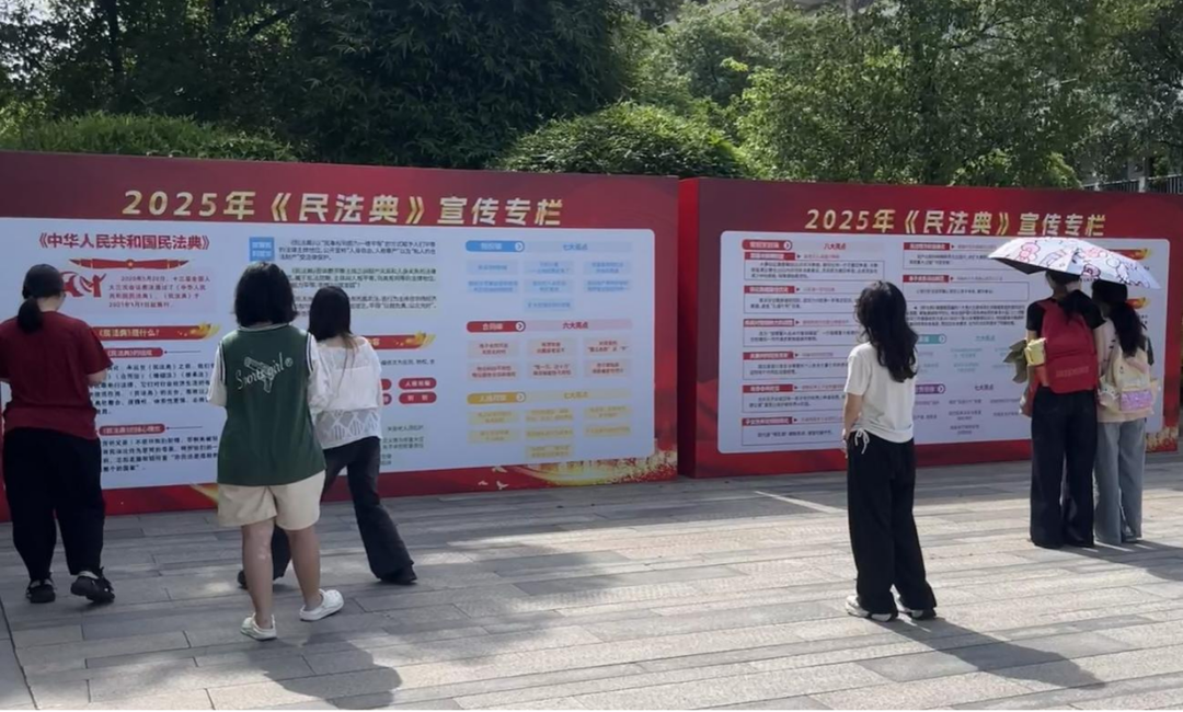 长沙民政职院开展2025年“民法典宣传月”系列活动