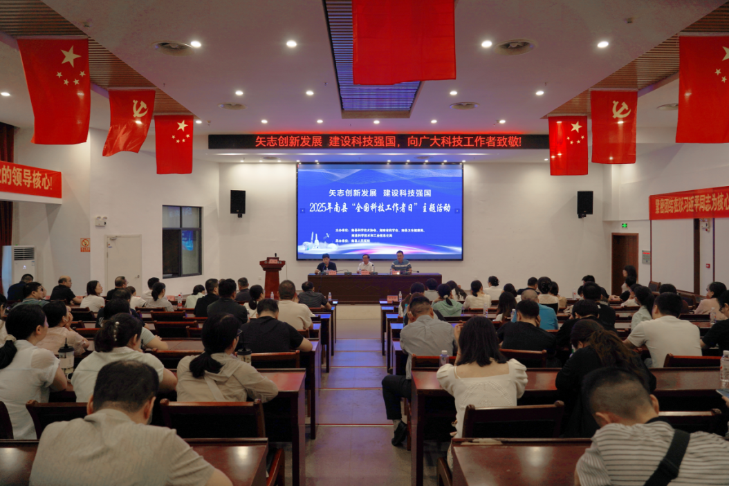 湖南省药学会赴益阳南县开展“党建+科技帮扶”主题活动