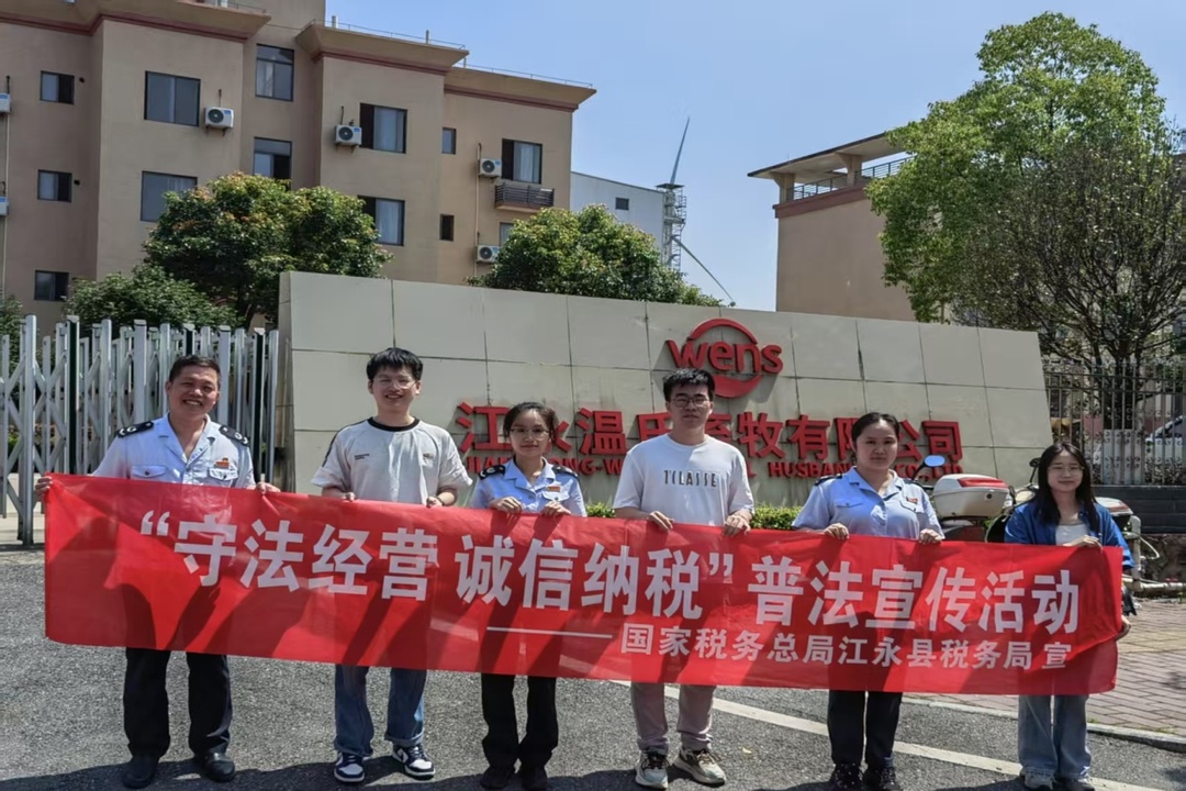 江永税务：以“典”为引税法同行，优化营商环境