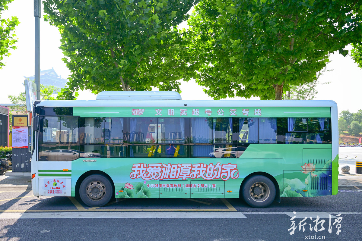 我爱湘潭我的家丨文明实践号公交专线启航