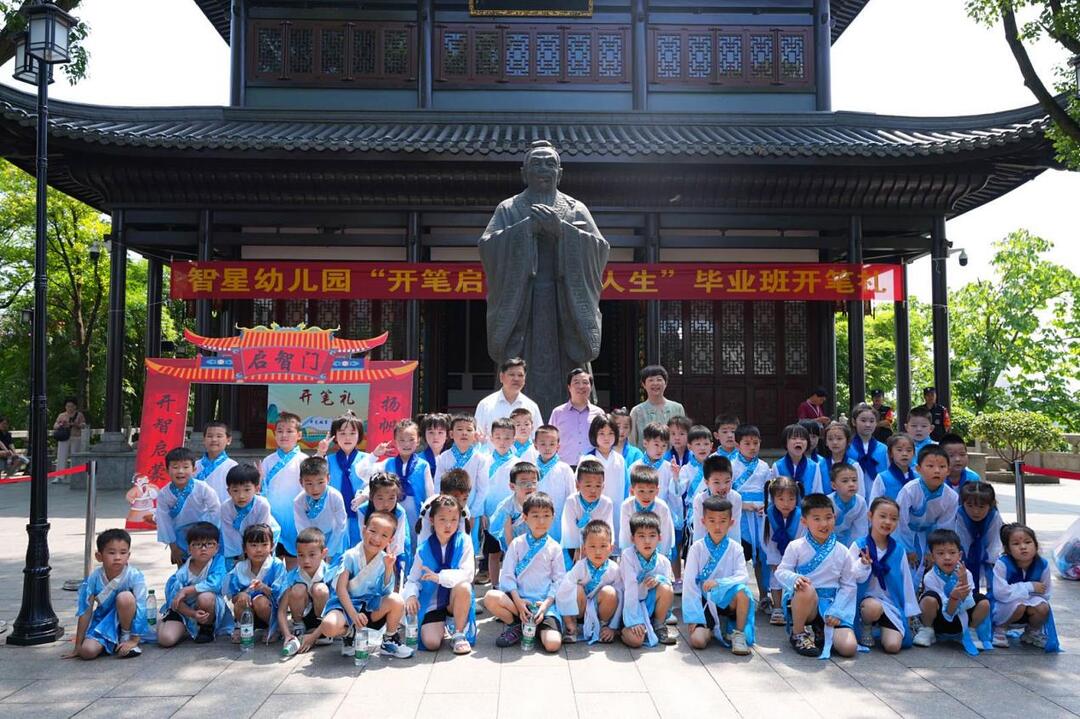 衡阳市智星幼儿园举办“开笔礼”活动