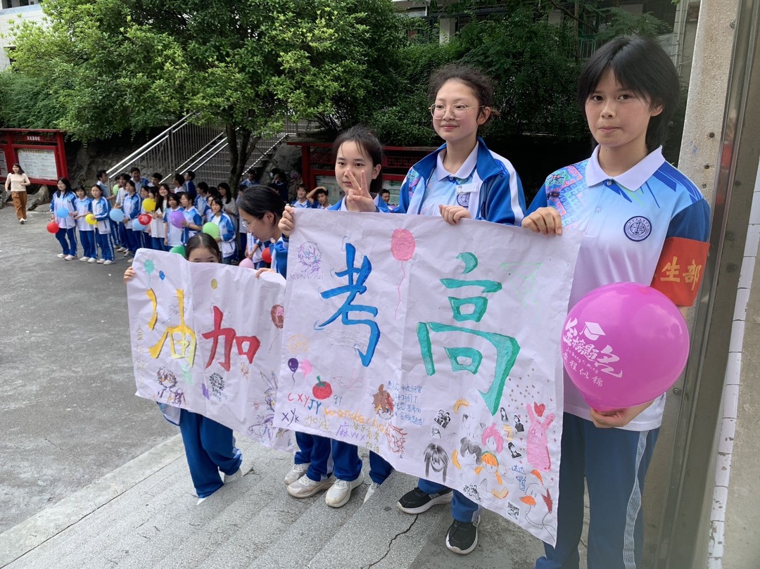 吉首市民族中学：温情送考 助力扬帆