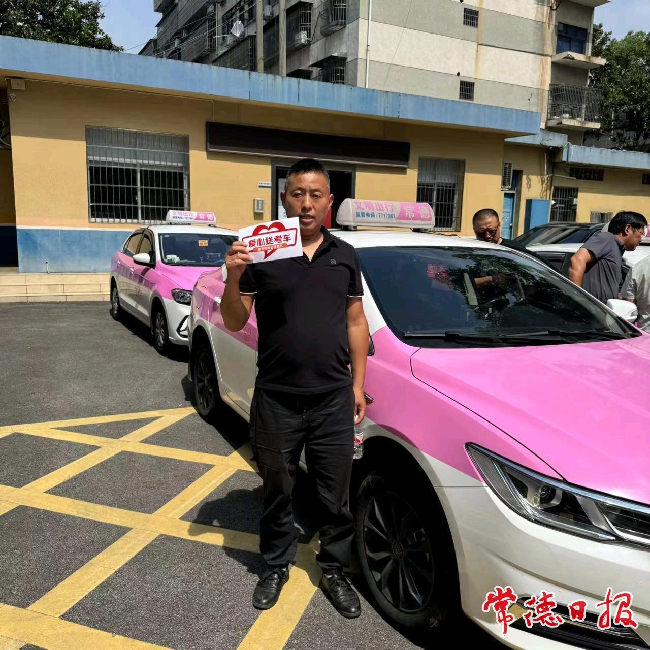 6月7日至9日，常德市城区高考考生可免费乘坐公交车和“爱心送考”出租车