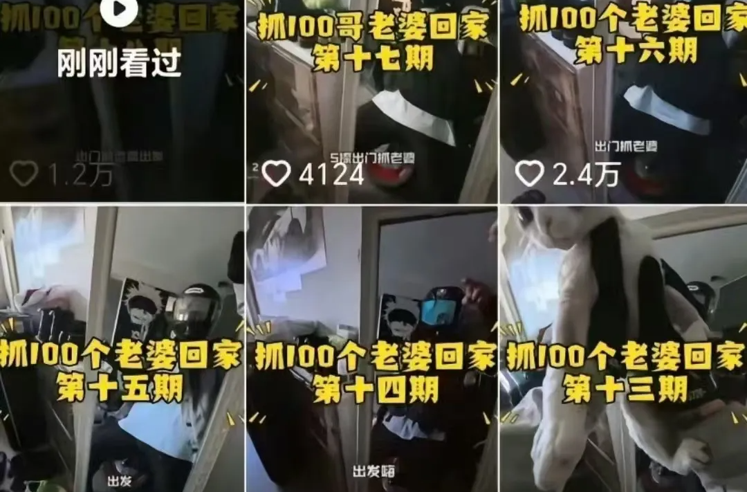 谁在“挑战送陌生女孩回家”？