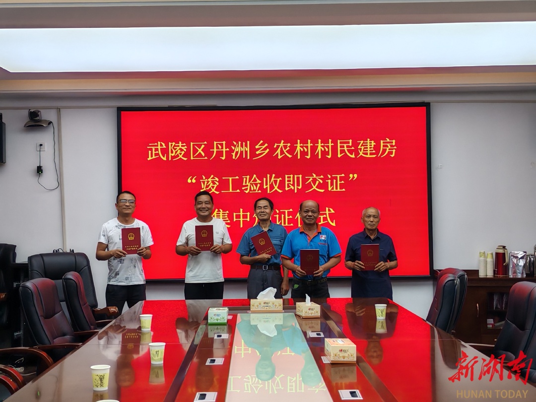“竣工验收即交证”让村民建房不动产登记“不再难”