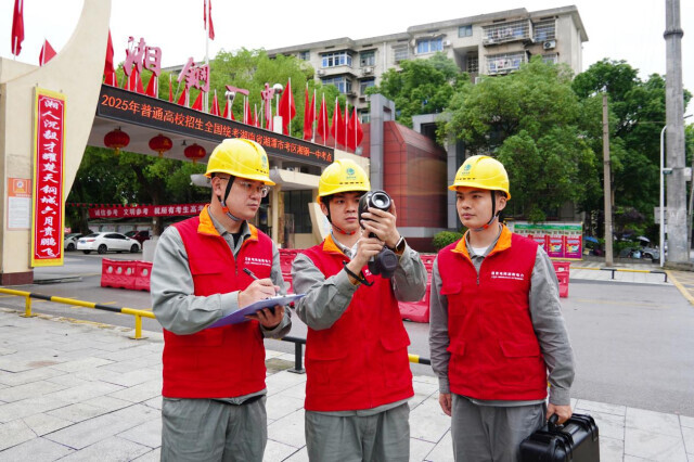 湖南筑牢高考保电网 所有考点开启“全景智慧保电”
