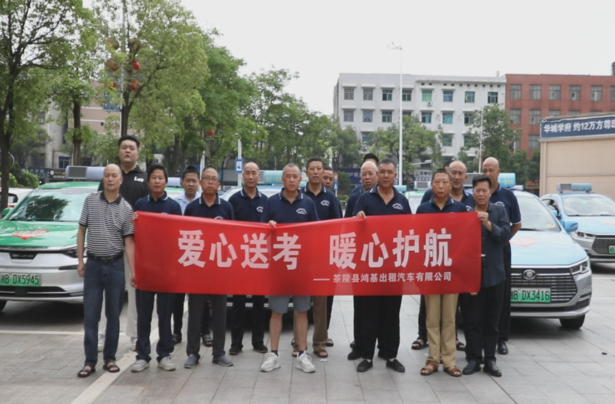 茶陵出租车10年护航考生 爱心送考再出发