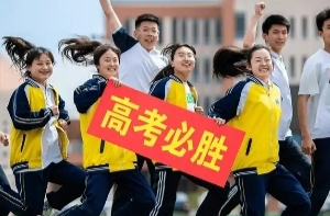 明天高考鸣锣开考，教育部再发重要提醒