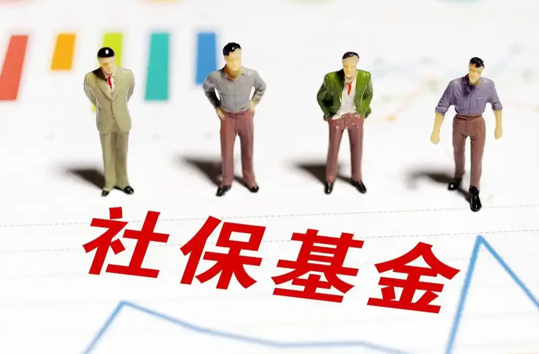 财政部：研究制定、修订全国社会保障基金境内投资管理办法