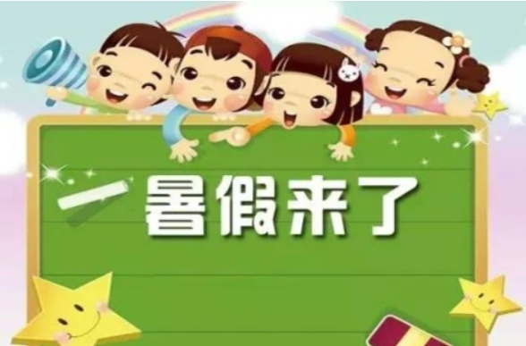 湖南5地暑假时间确定了