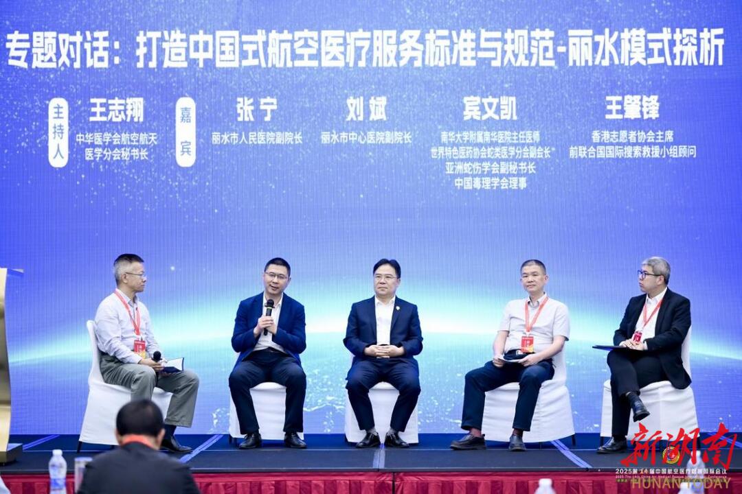 南华医院动物致伤与中毒救治中心：深化国际合作，共筑航空医疗救援新格局