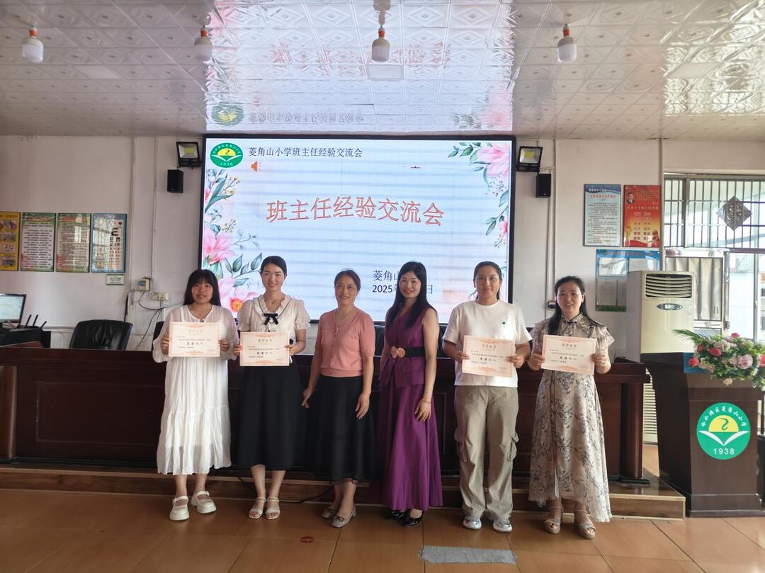 永州市冷水滩区菱角山小学：智慧共享 携手同行