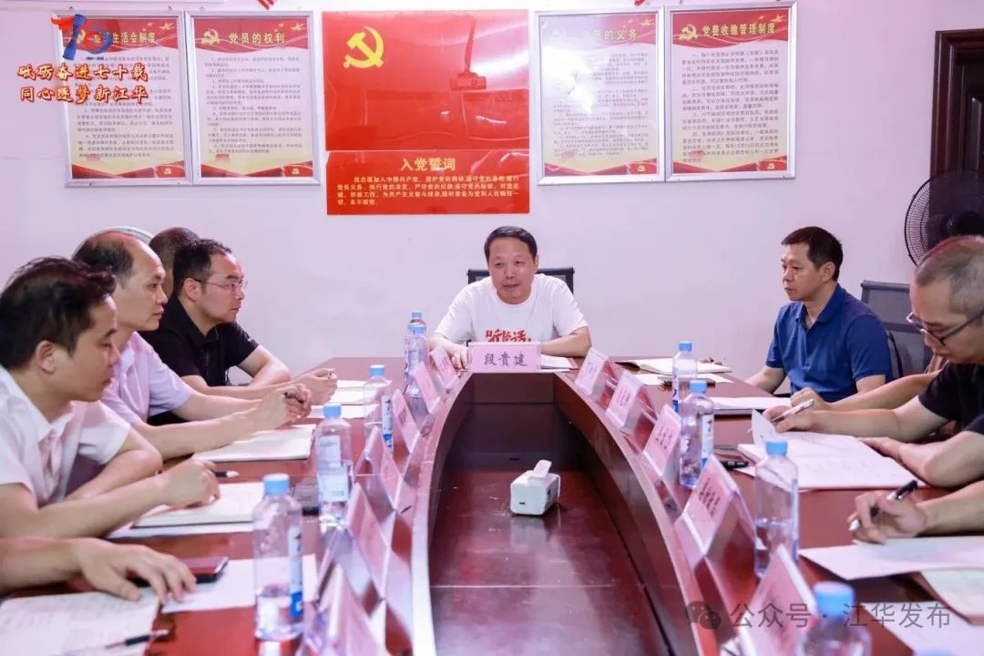 段贵建到江华宝山村调研乡村振兴并召开座谈会