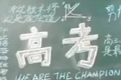 经纬线·@高考学子，请收下总书记的青春寄语