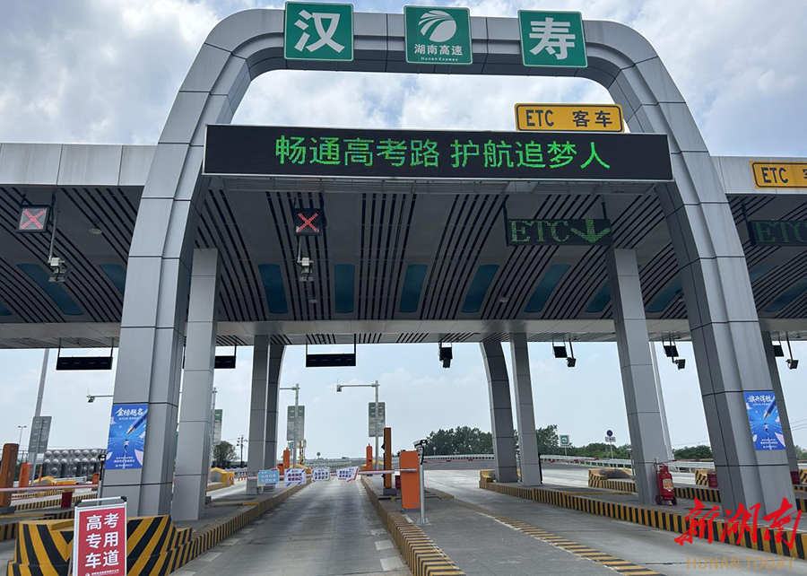 高速驿站暖梦启航