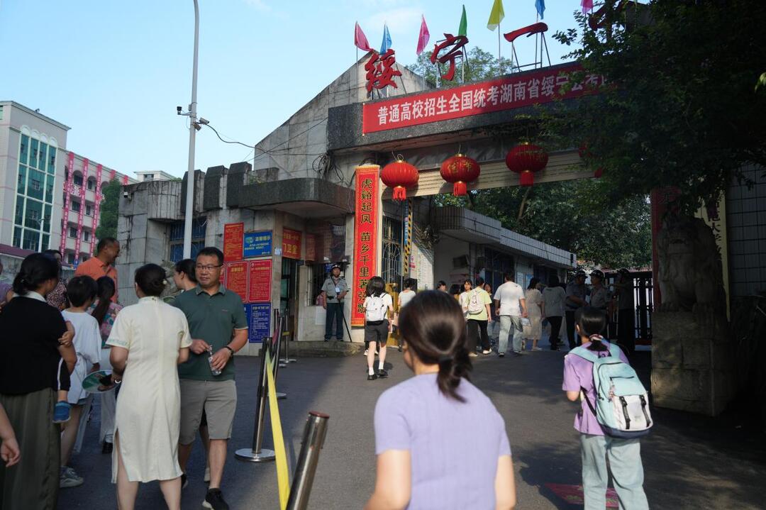 爱心汇聚 绥宁全力护航高考首日