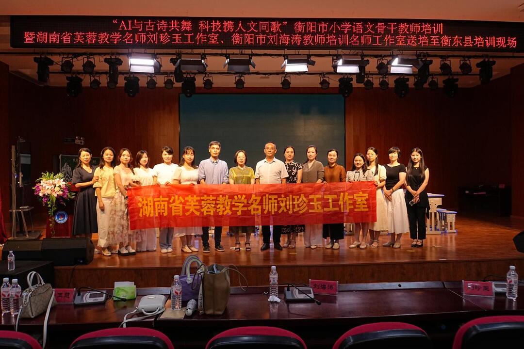 衡阳：AI与古诗共舞，科技携人文同歌