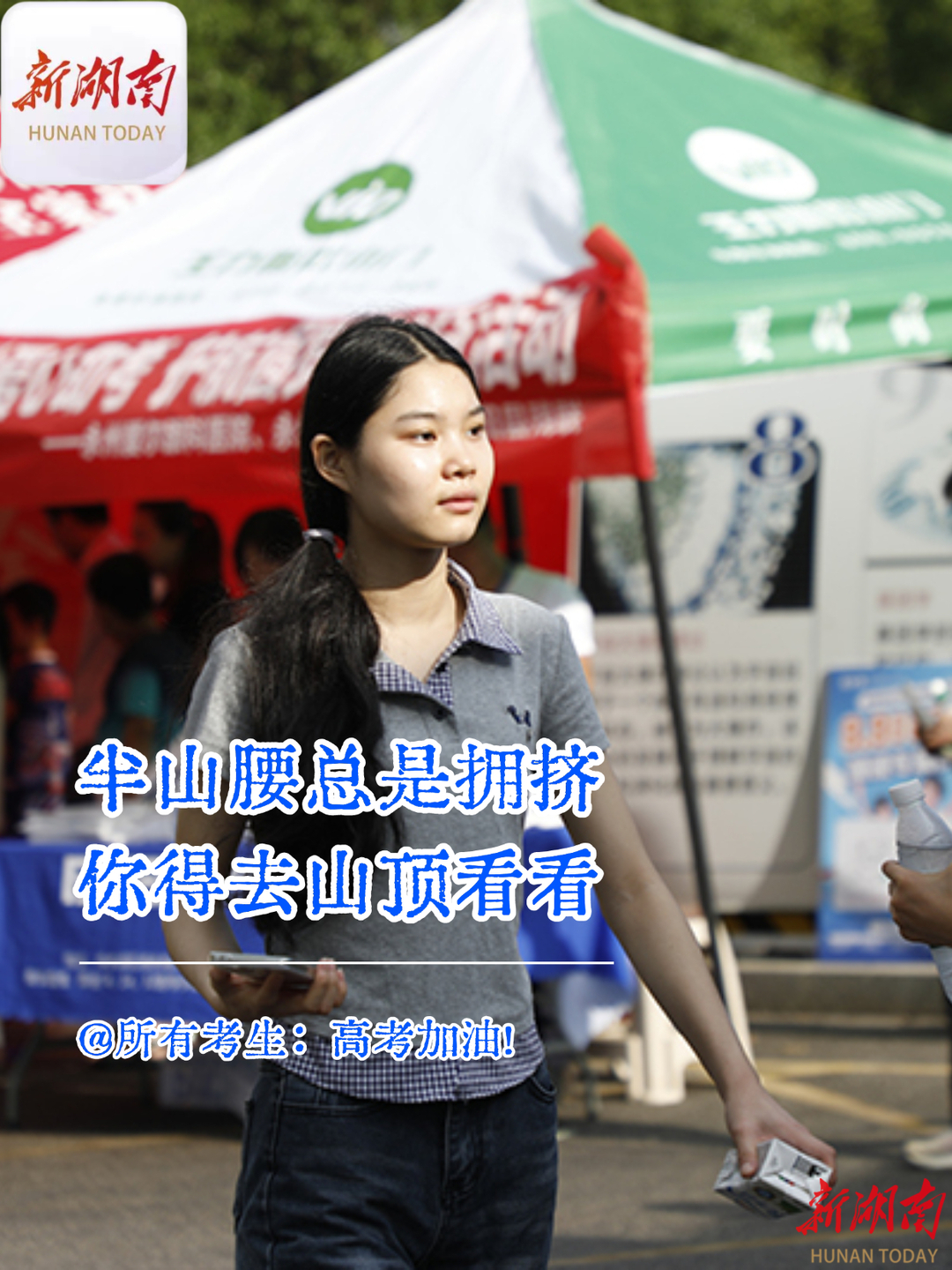关注高考｜海报：没有天生学霸 都是厚积薄发