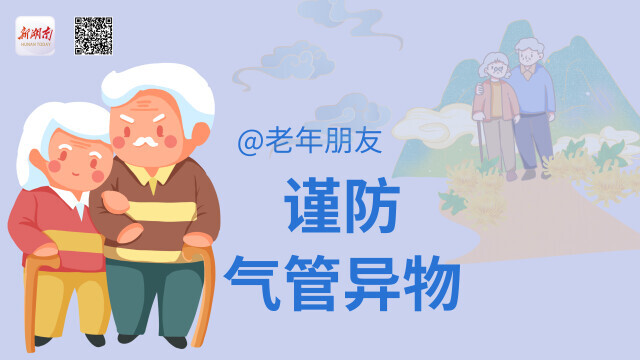 医生提醒：即使是一粒小小黄豆，老人也不要大意……