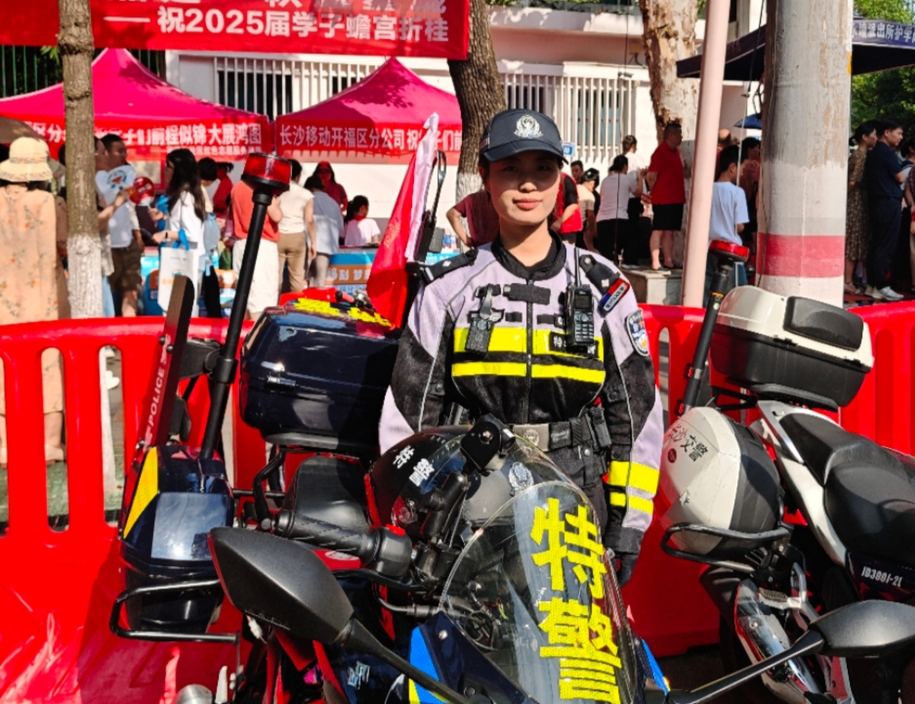 “讓考生放心考、安心考！”長(zhǎng)沙公安女特警護(hù)航高考，為考生撐起平安傘