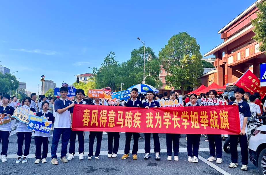2025高考，稳了丨“高考加油”！这份来自学弟学妹的好运Buff请查收