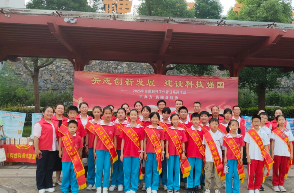 炎陵举办2025年