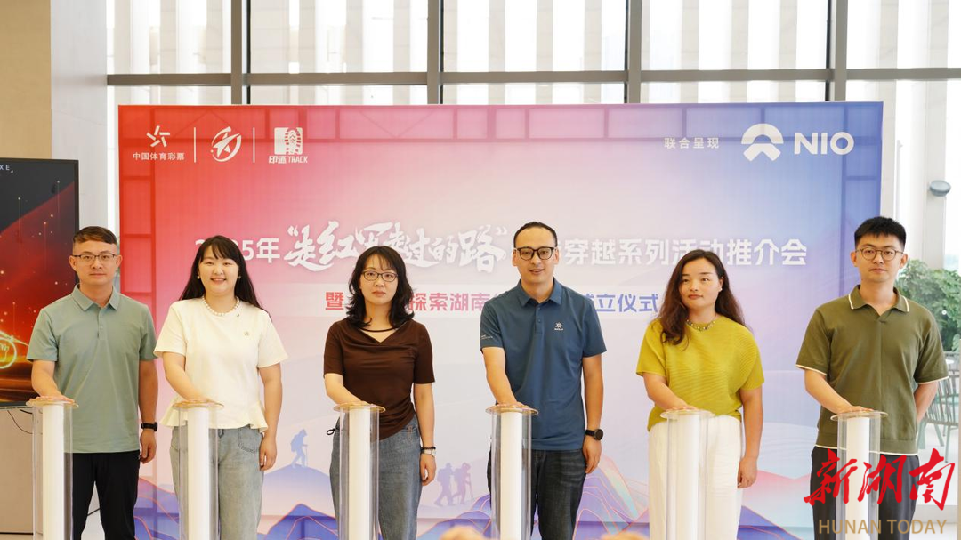 体育赛事与商圈业态深度融合，“走红军走过的路” 徒步活动举行推介会