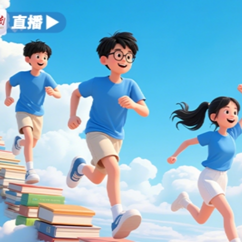 直播｜高考直击 2025高考，稳了