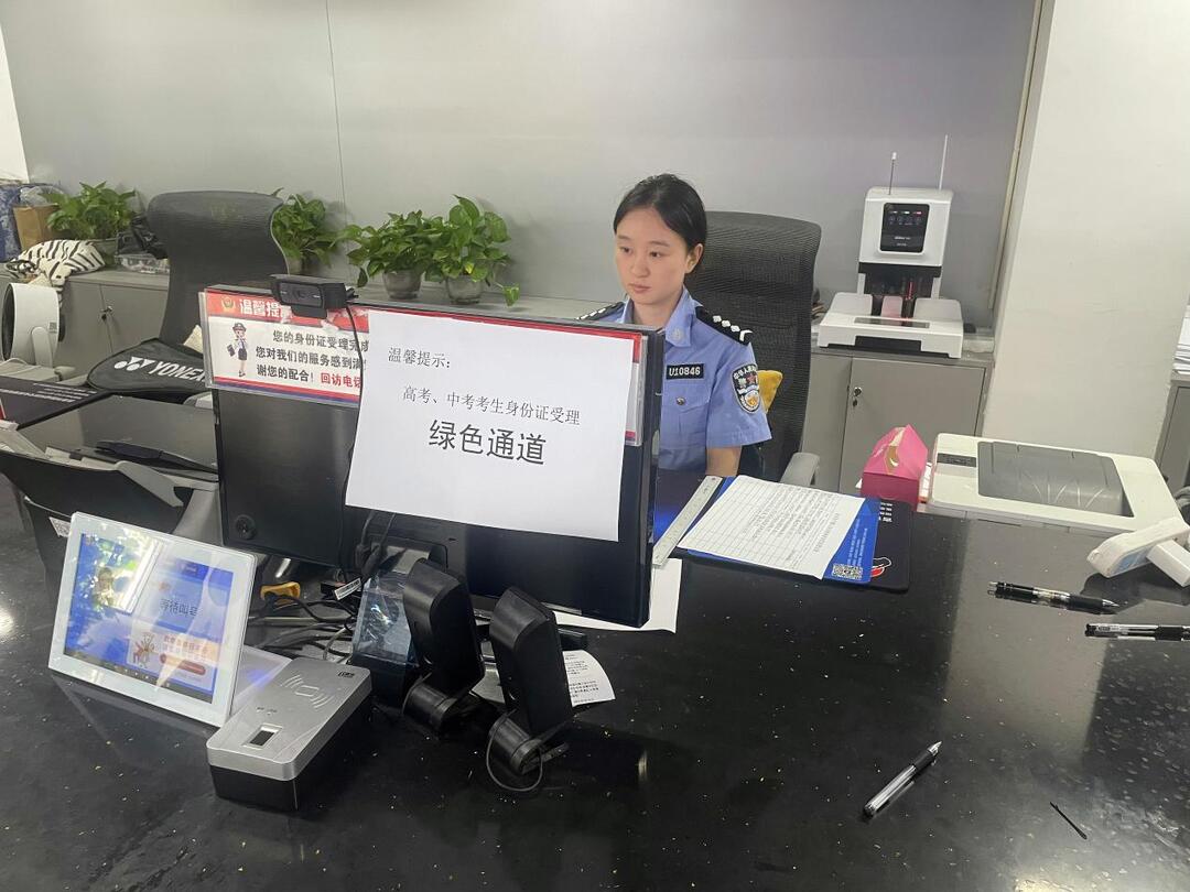 高考前身份证丢失怎么办？吉首公安推出办证绿色通道
