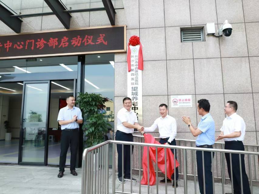 长沙：三甲医院“搬”进养老机构 打通医养结合“最后一公里”