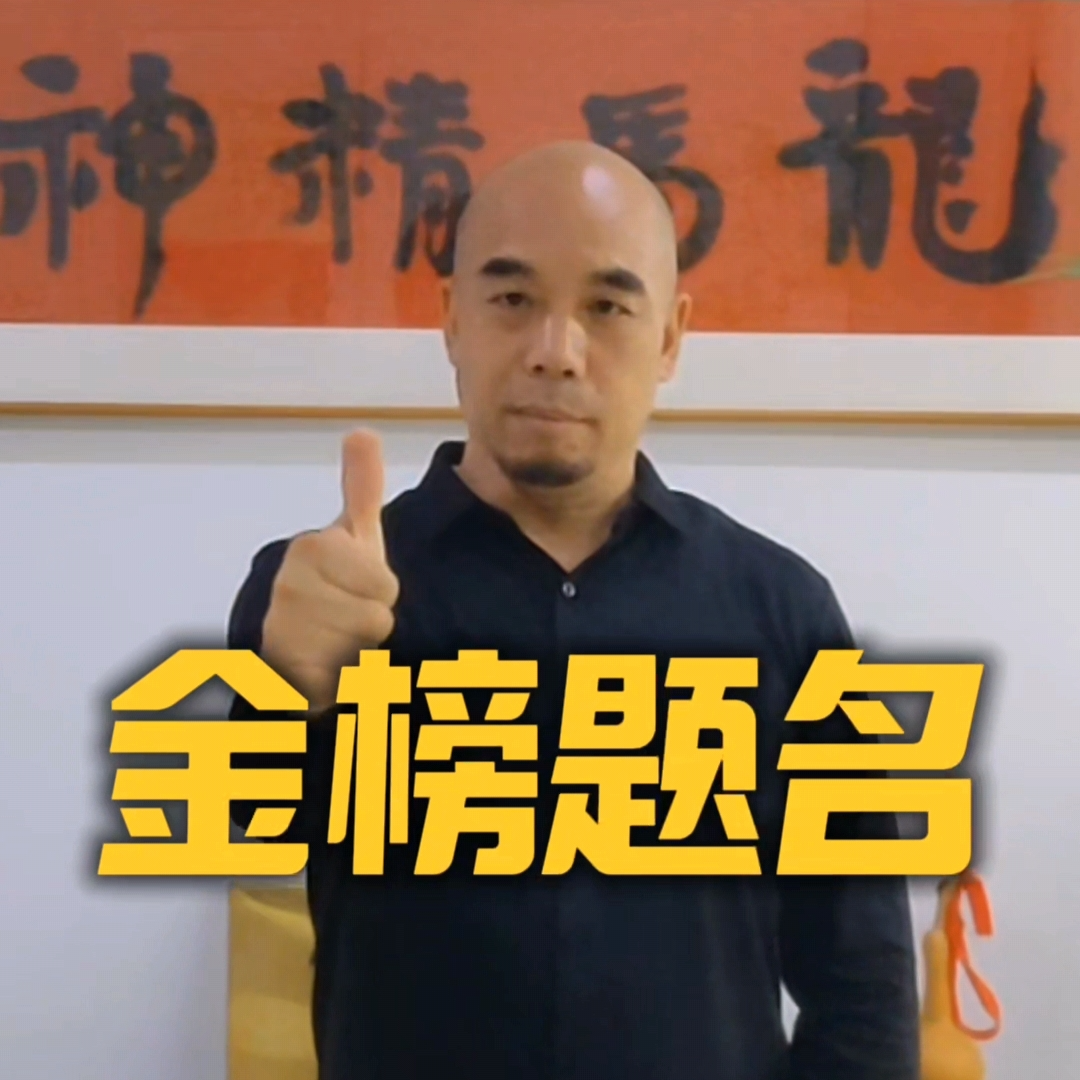 “字字珠玑，金榜题名”书法名家胡紫桂寄语高考学子