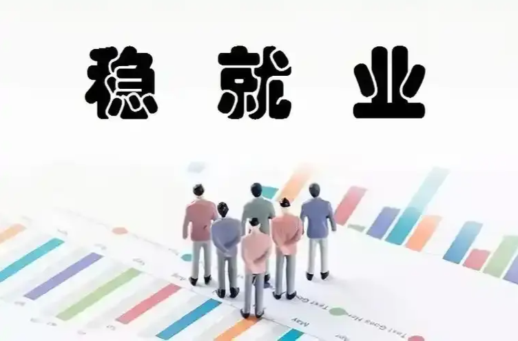强化就业优先导向 加快释放政策红利——当前各地稳就业观察