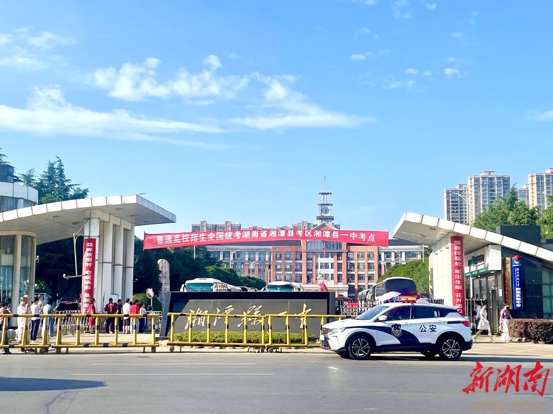 今天，湘潭市14892名考生走进考场