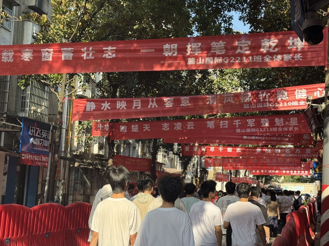 “横幅长廊”硬核应援考生