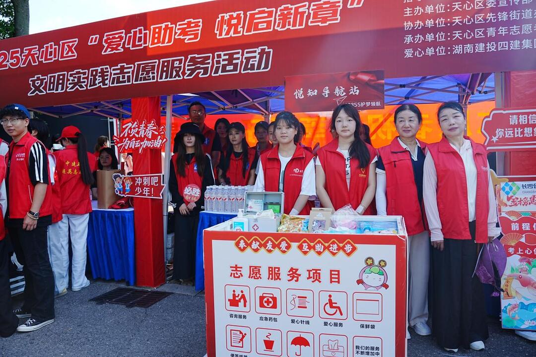 你逐梦，我护航！先锋街道开启“爱心助考”模式
